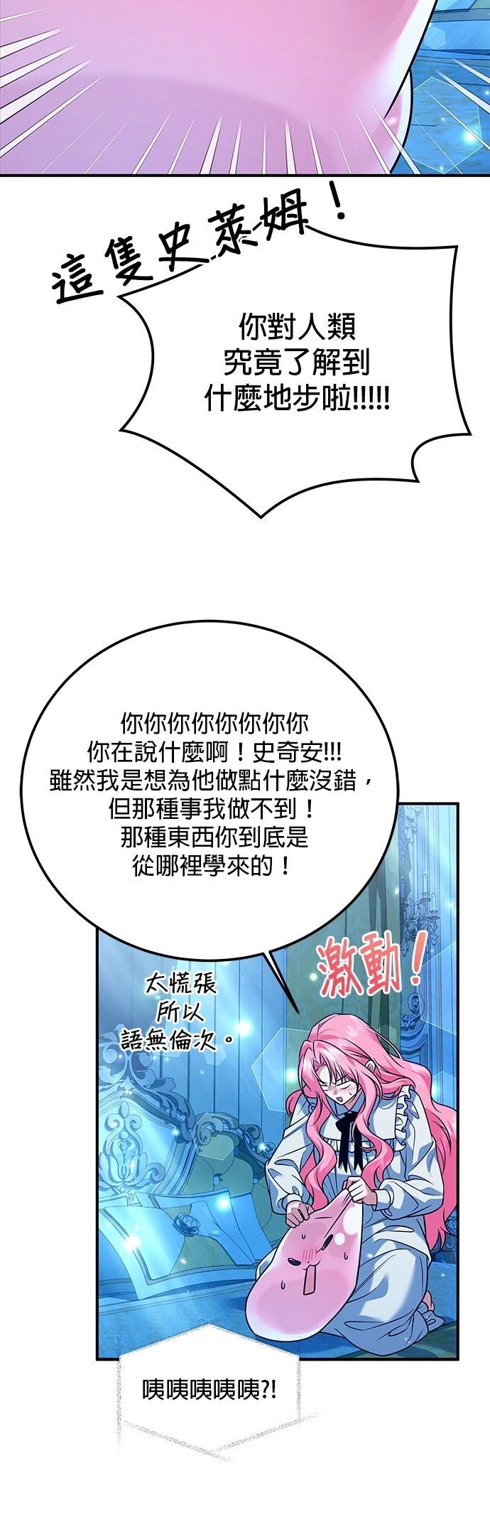 第21话34