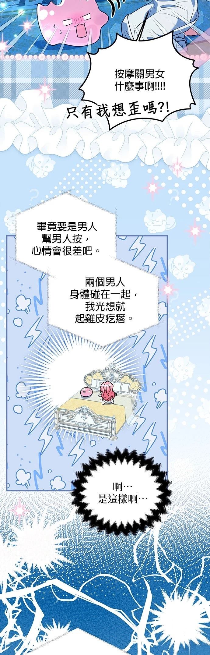 第21话36
