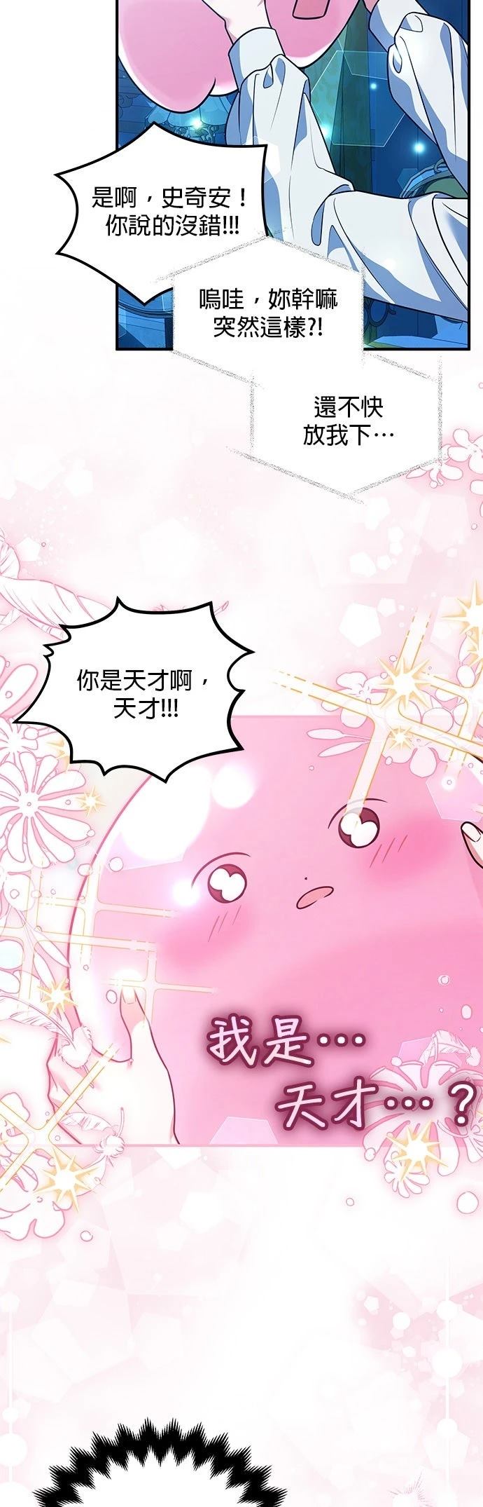 第21话38