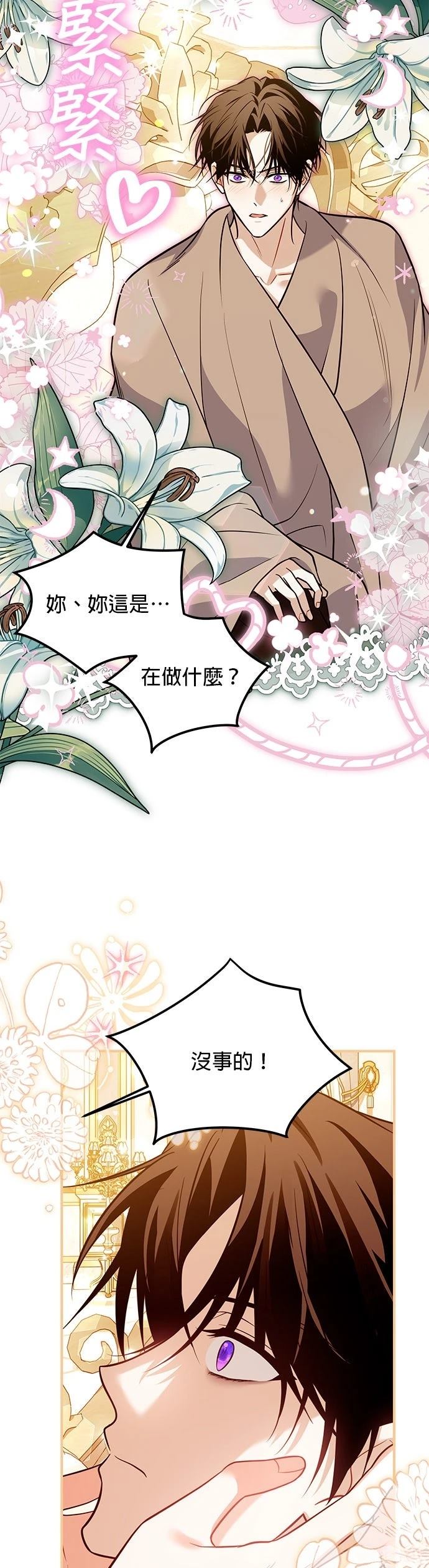 第21话8