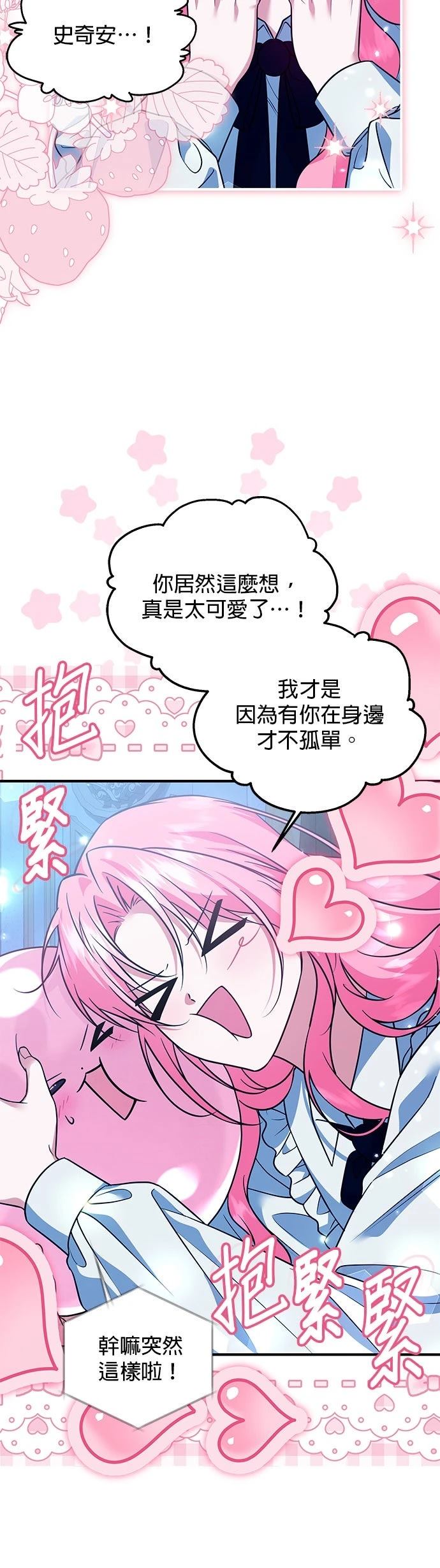 第22话17