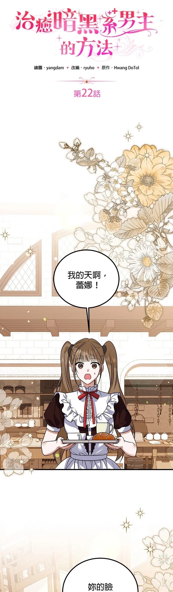 第22话20