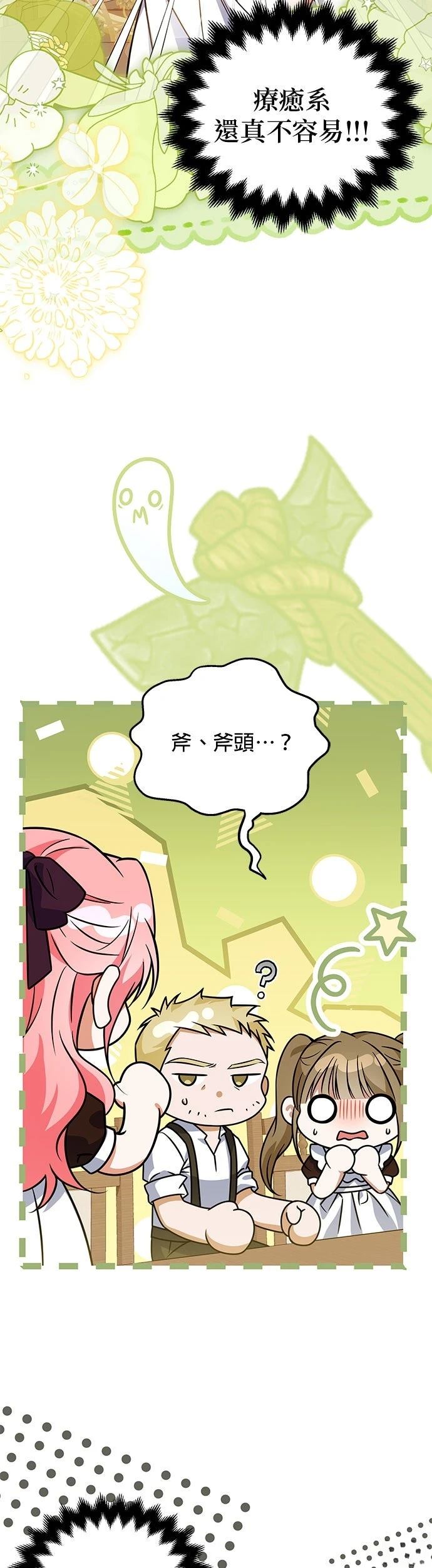 第23话1