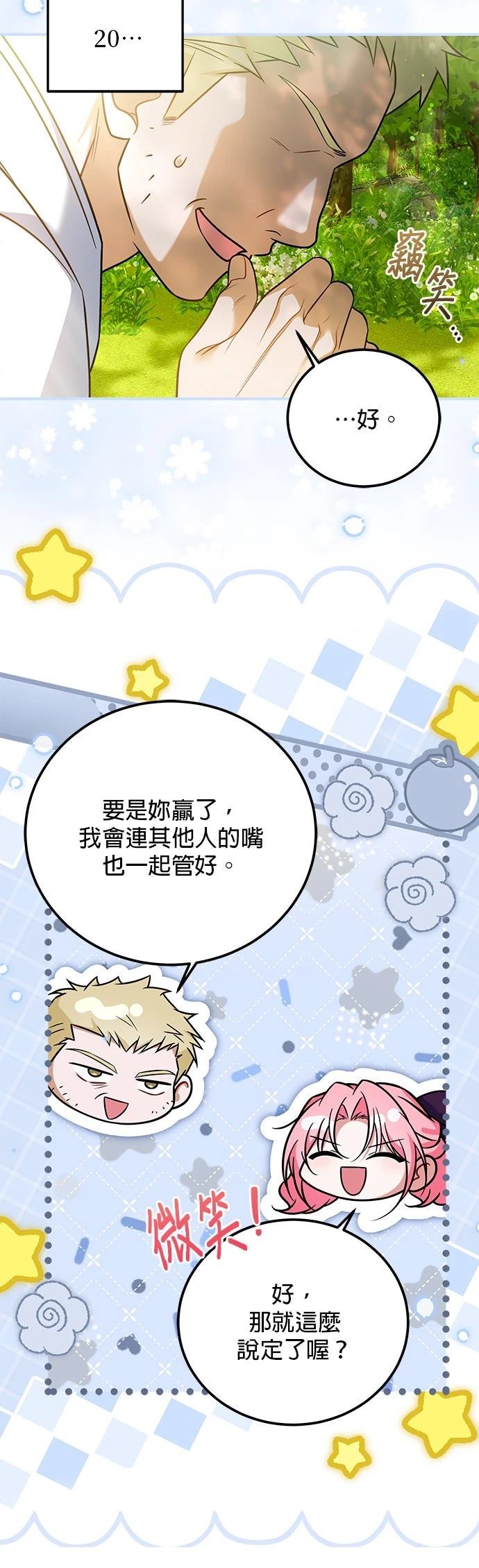 第23话11