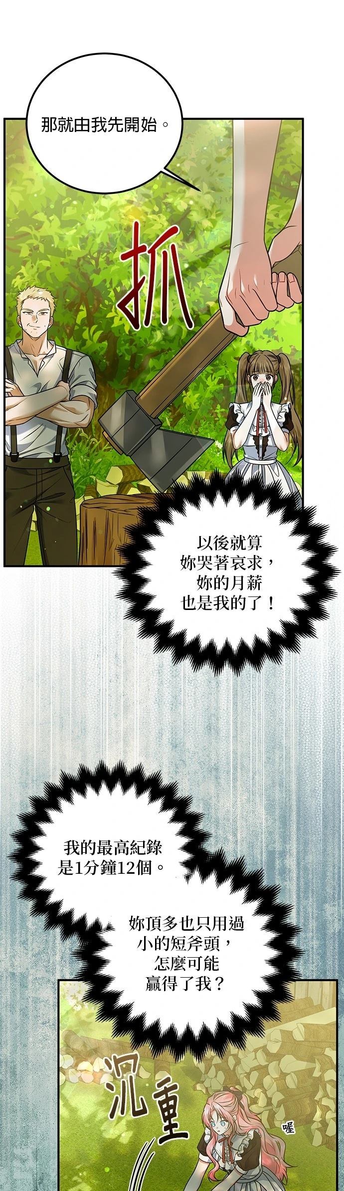 第23话12