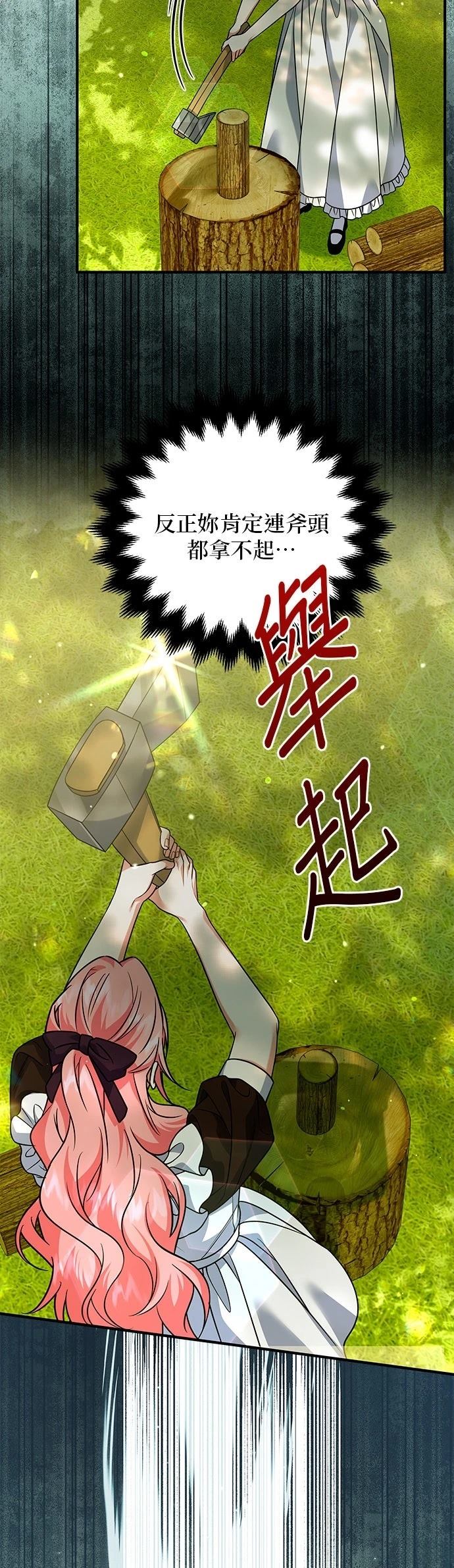 第23话13