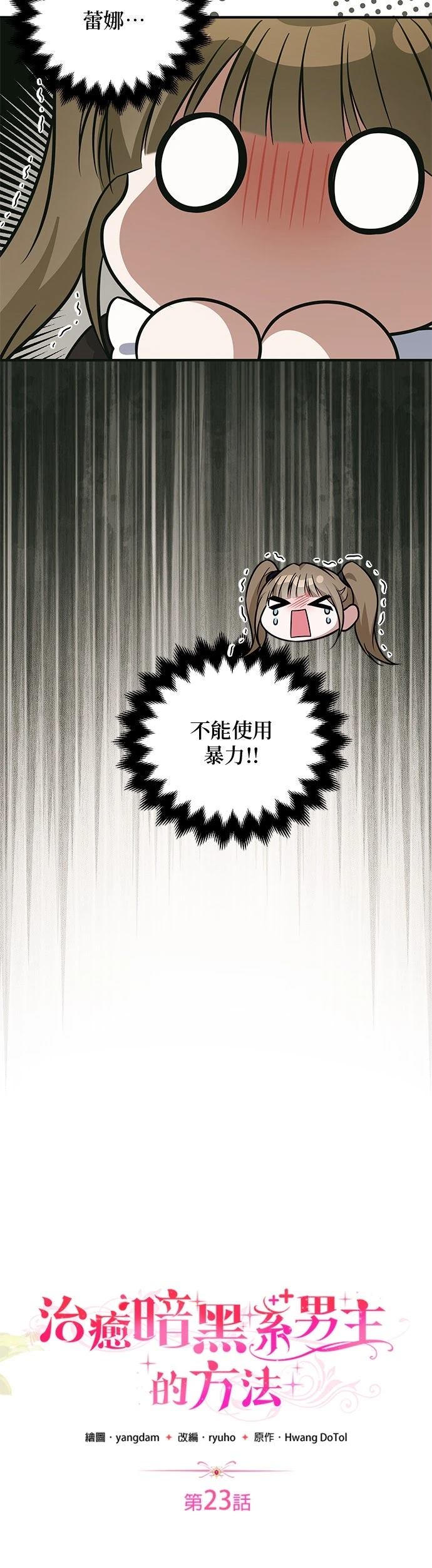 第23话2