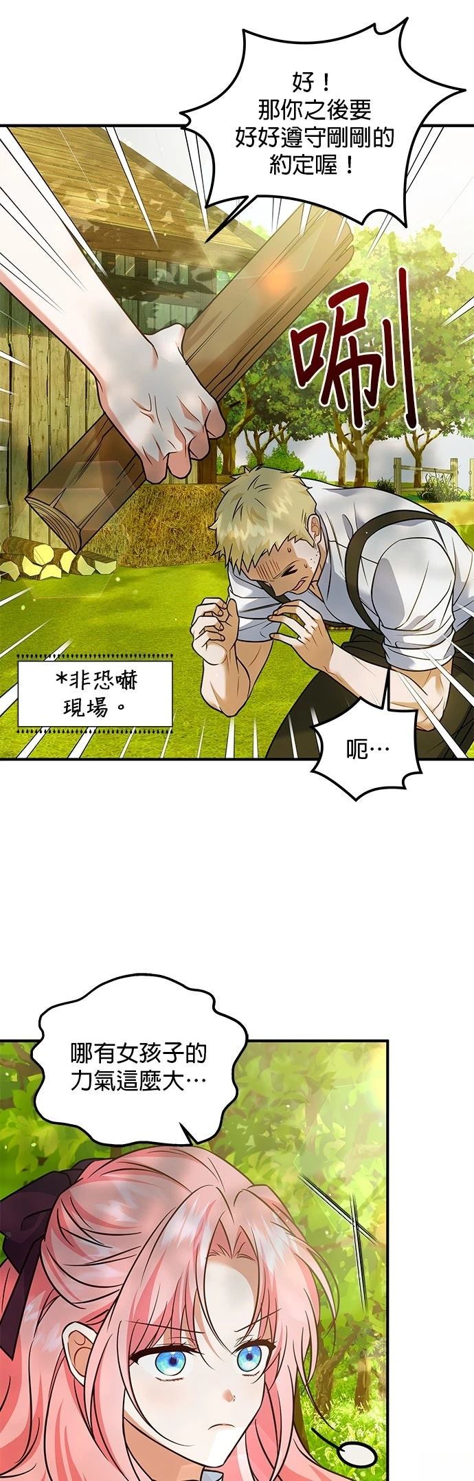 第23话24