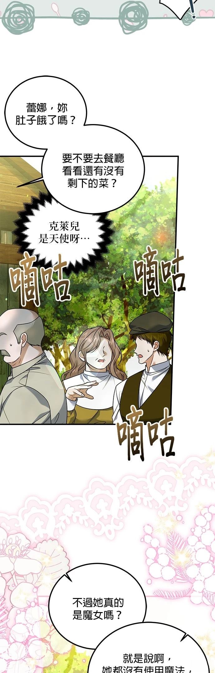 第23话27