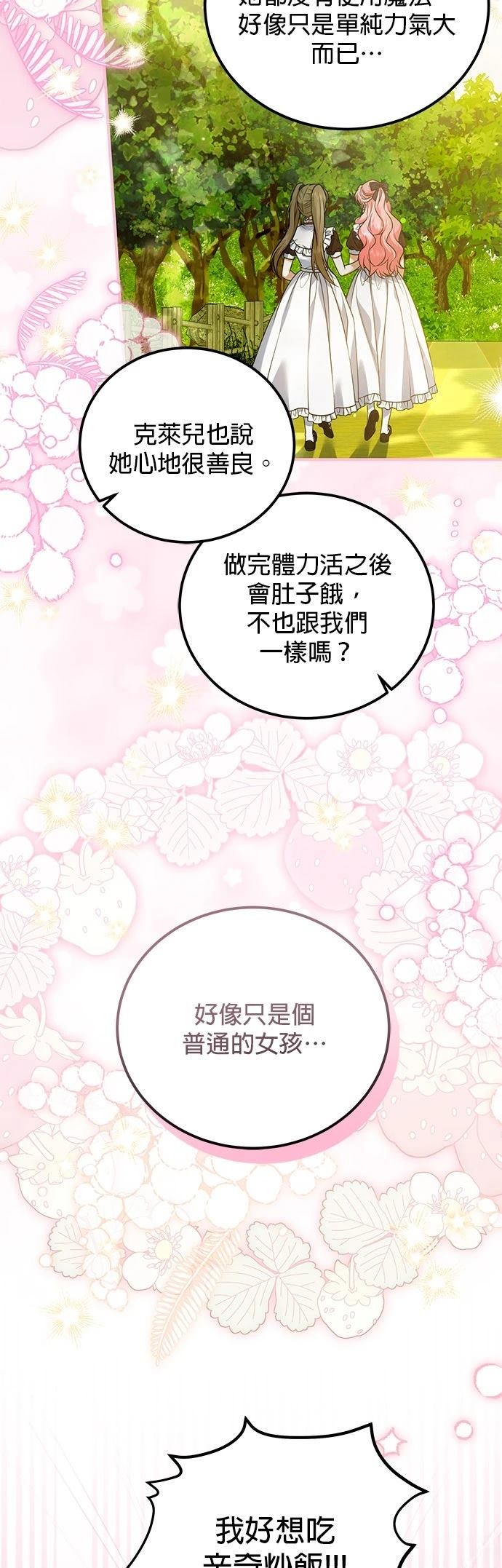第23话28