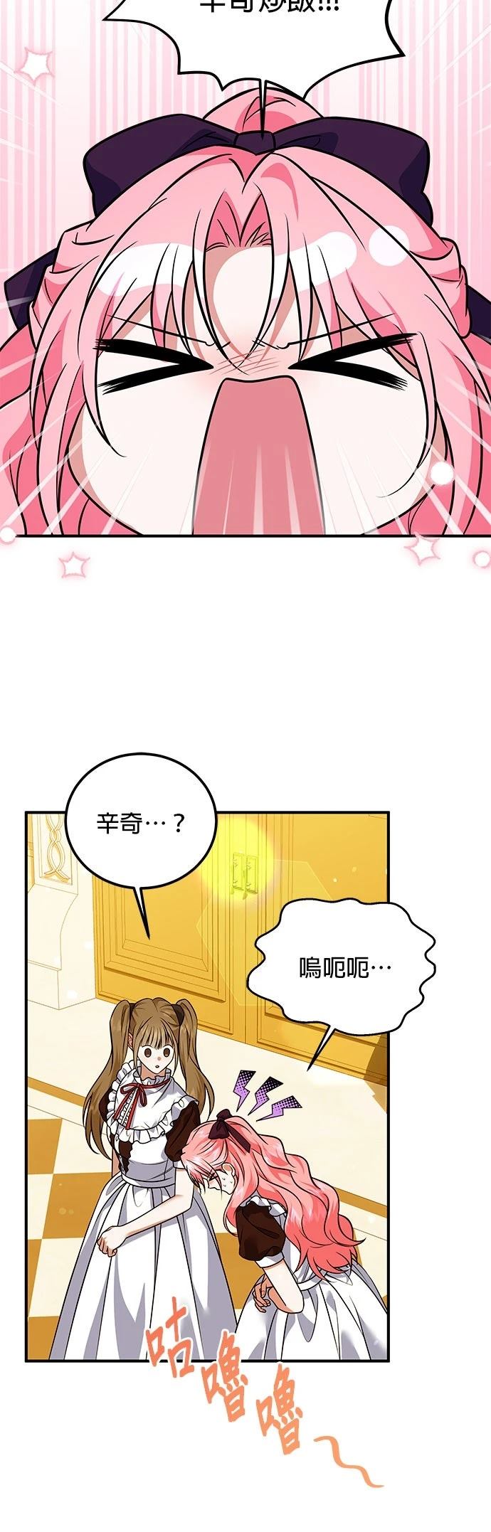第23话29