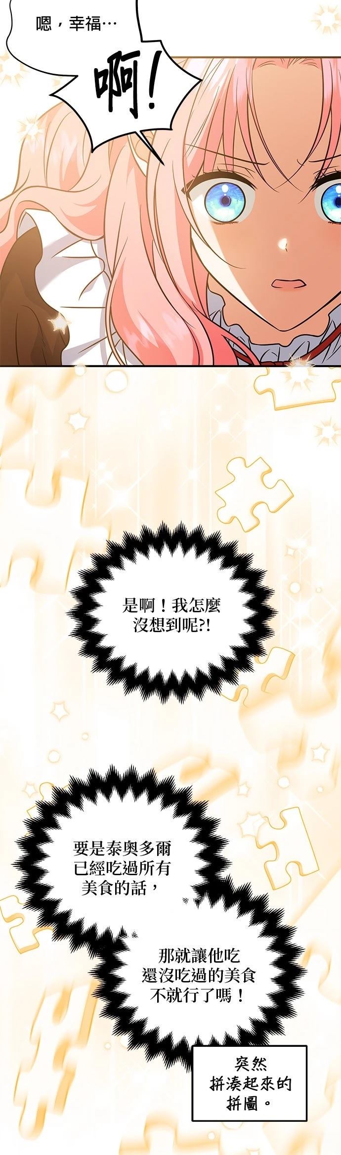 第23话32