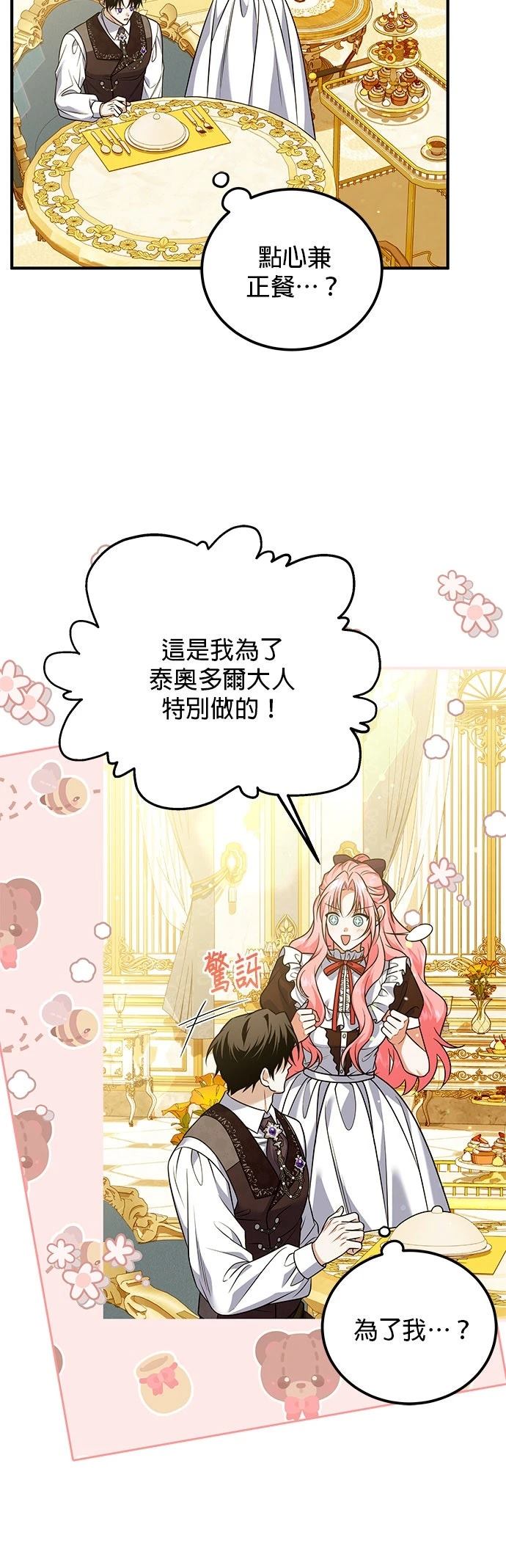 第23话37