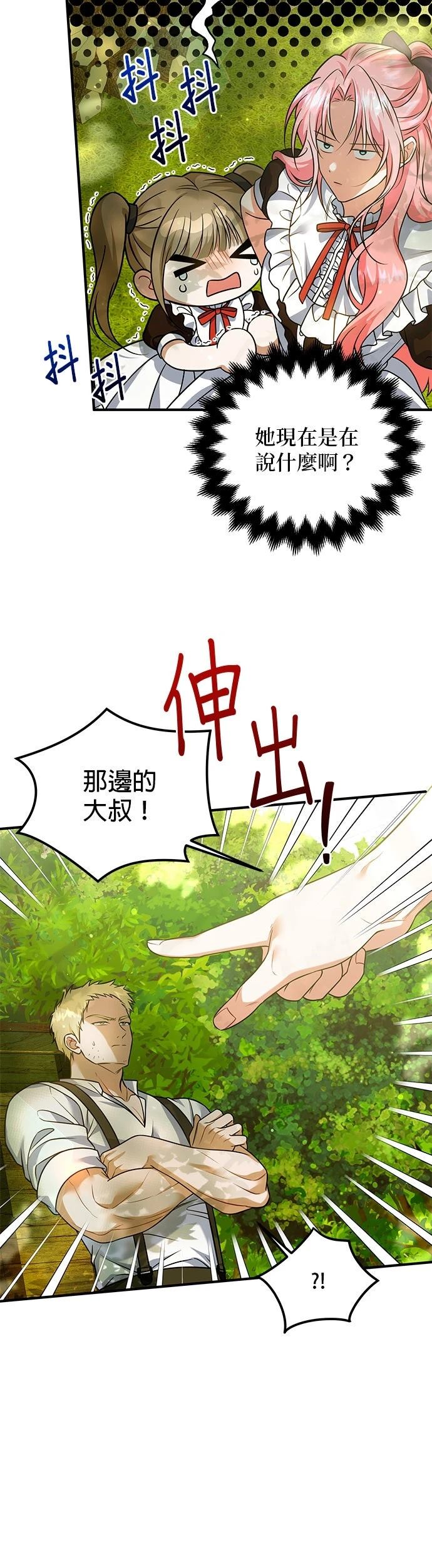 第23话5
