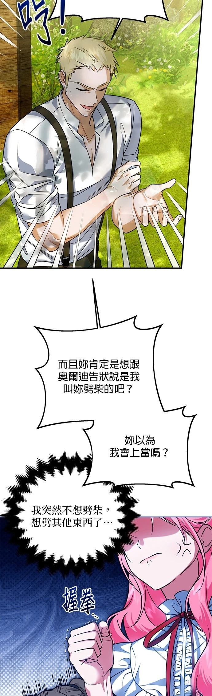 第23话7