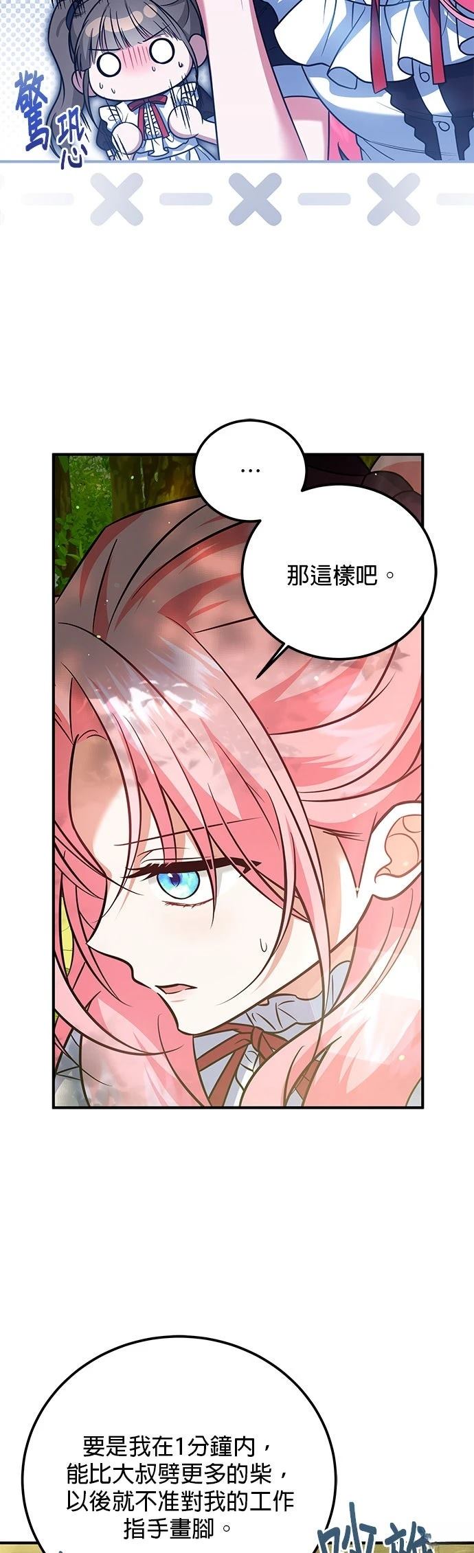 第23话8