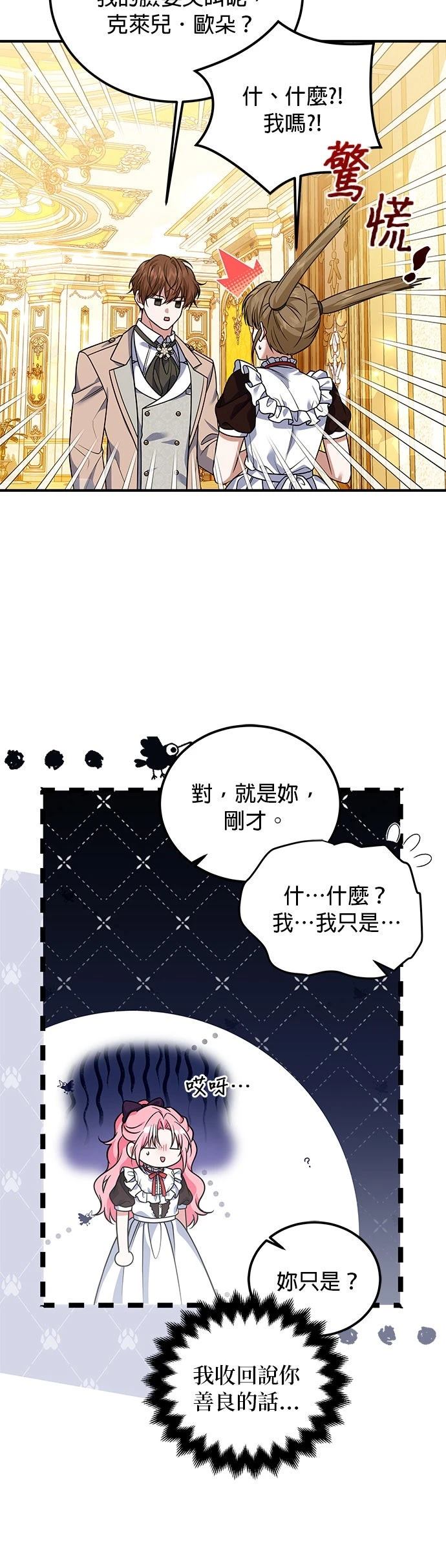 第25话23