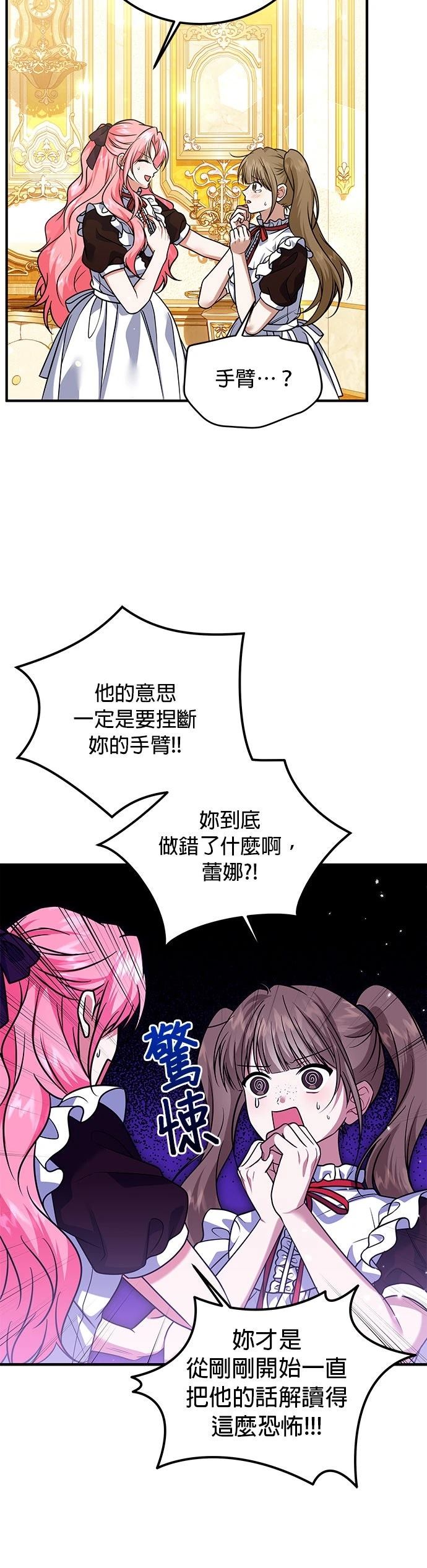 第25话29