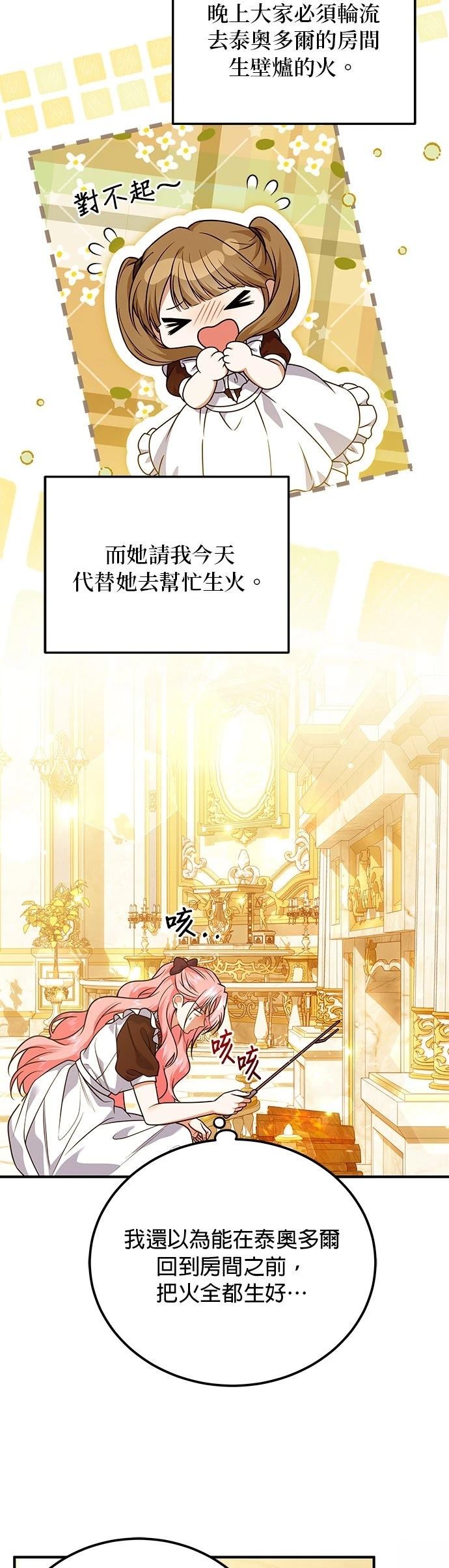 第25话33