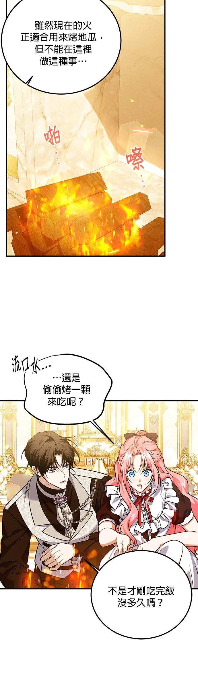 第25话34