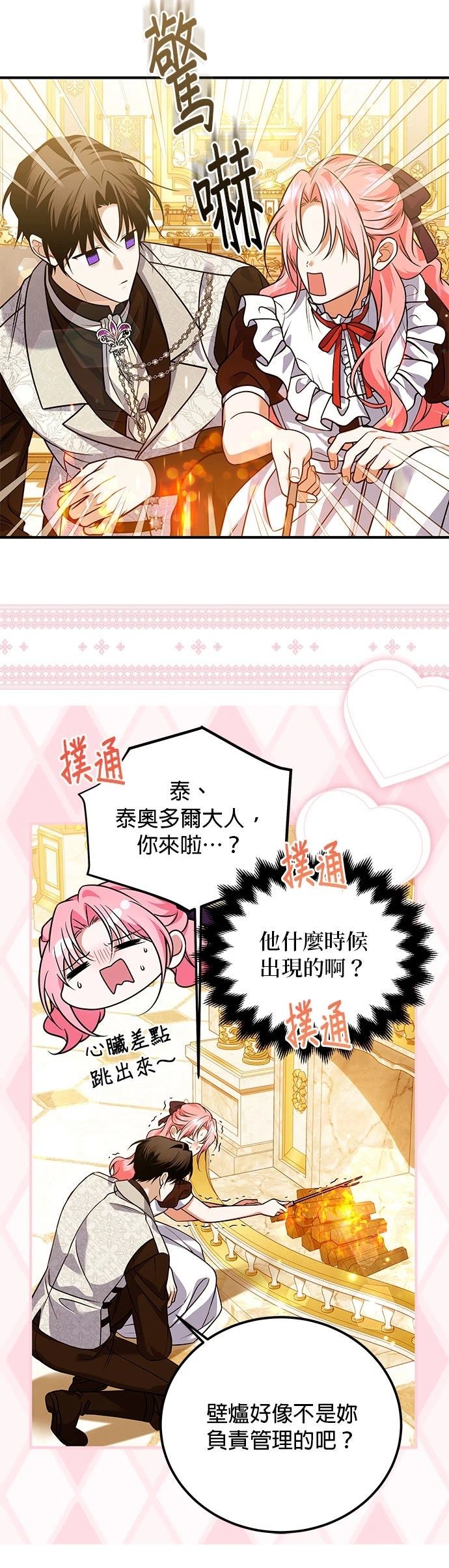 第25话35