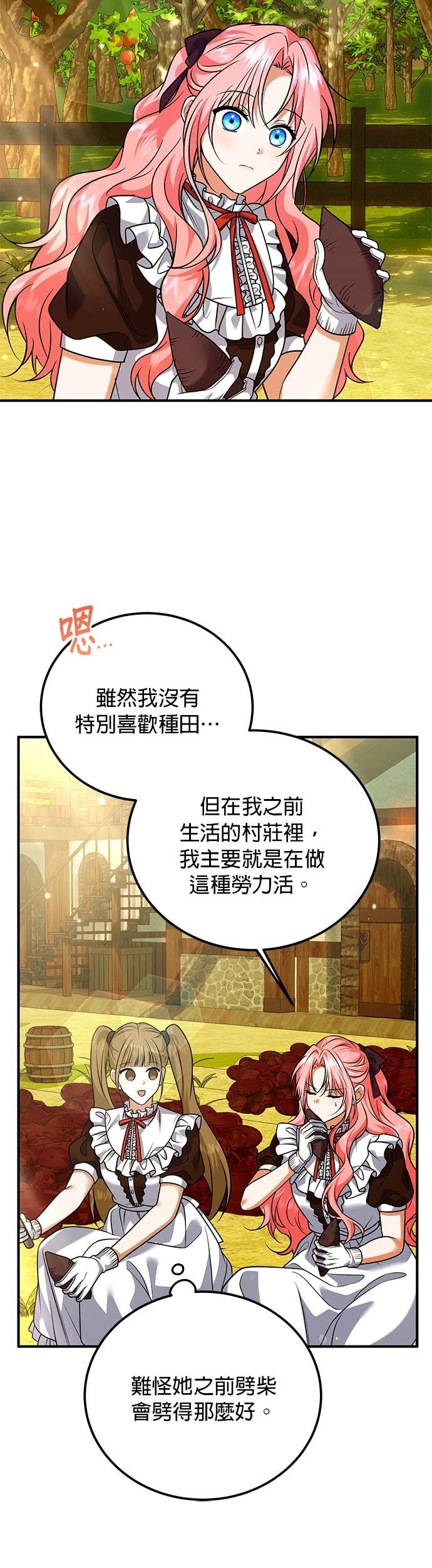 第25话5