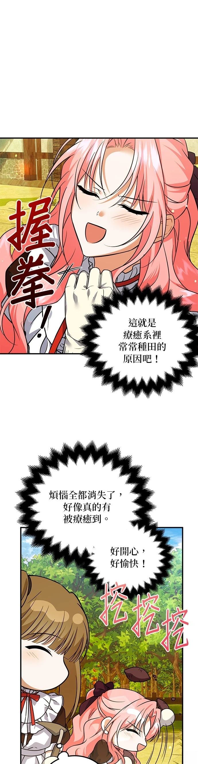 第25话8