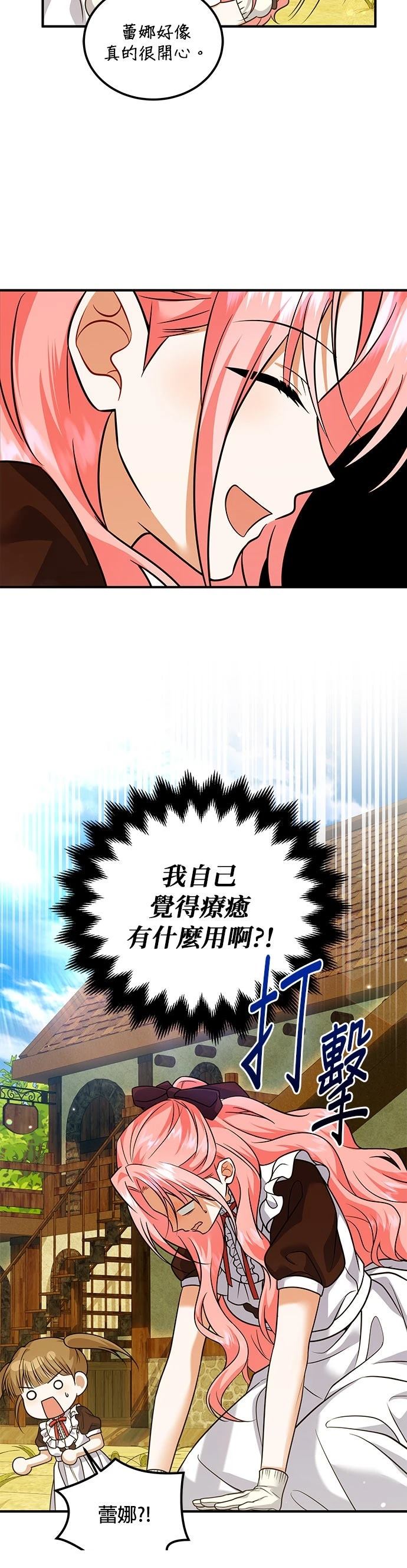 第25话9