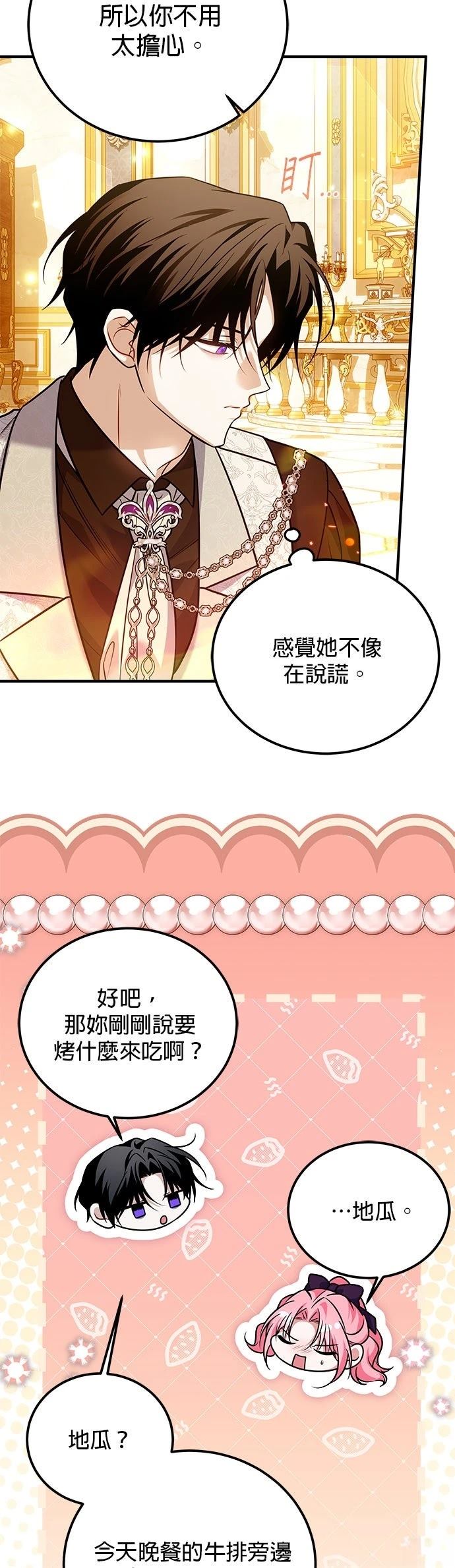 第26话10