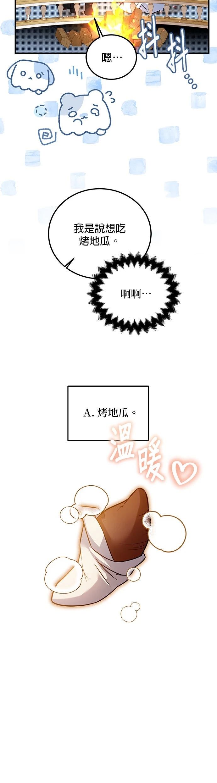 第26话16
