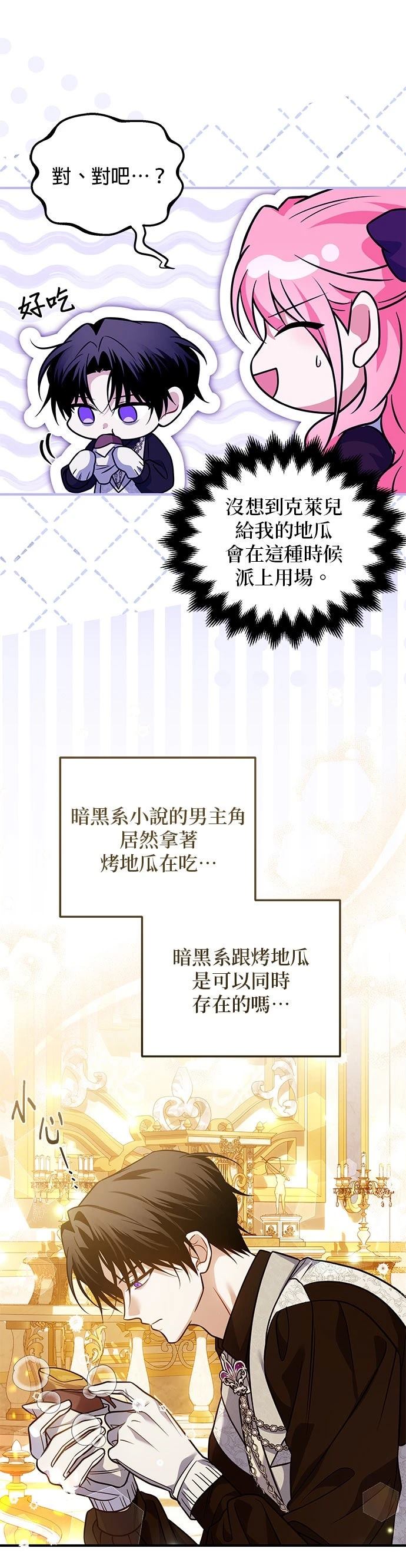 第26话18