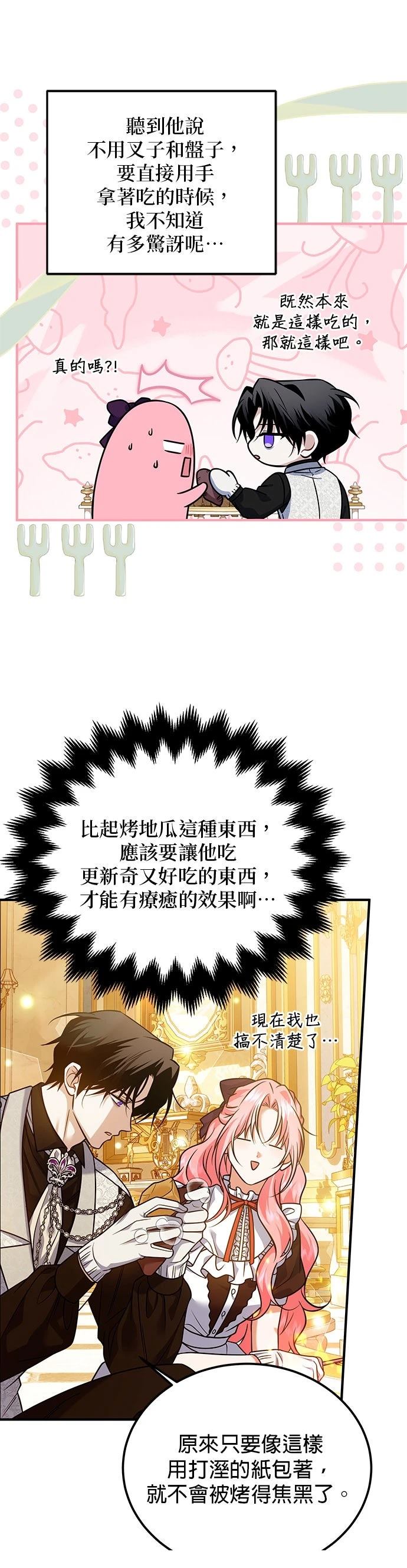 第26话19