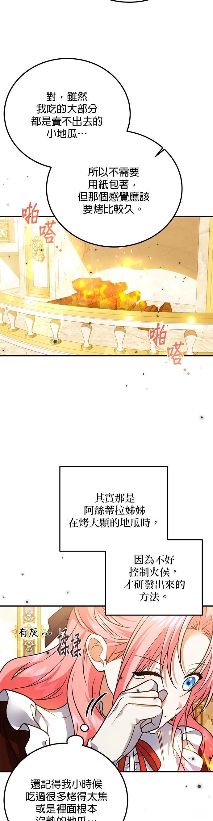 第26话20