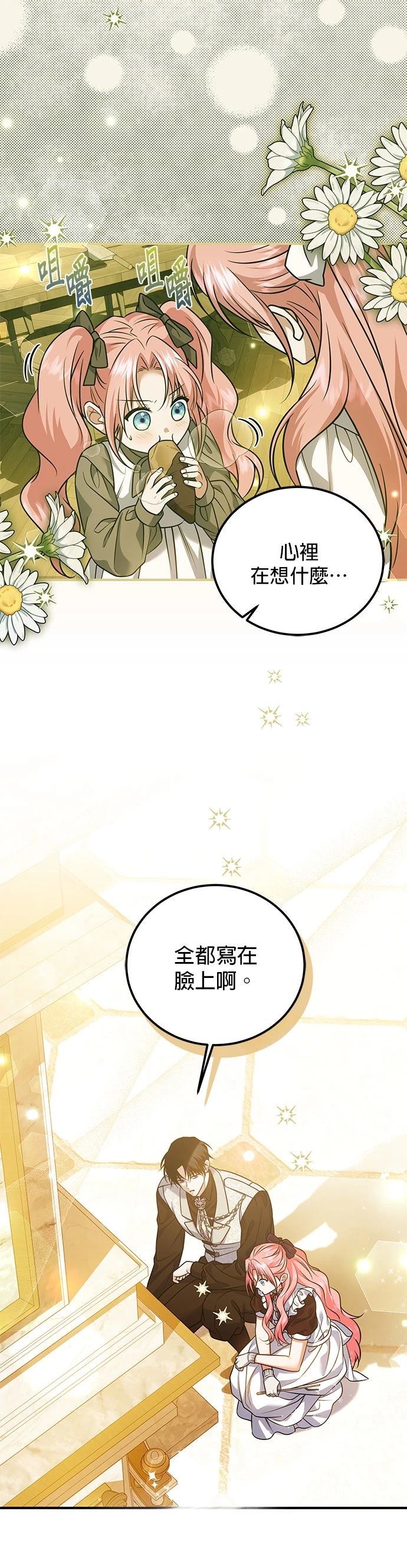 第26话23