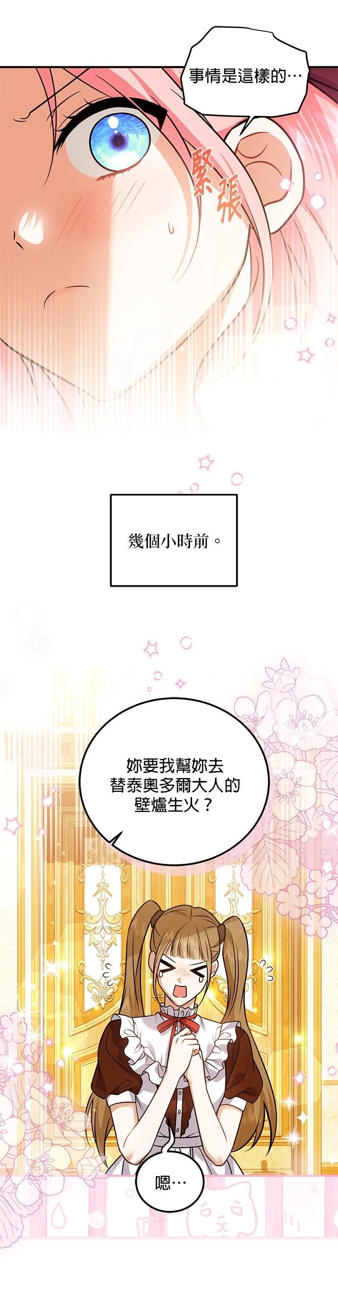 第26话3
