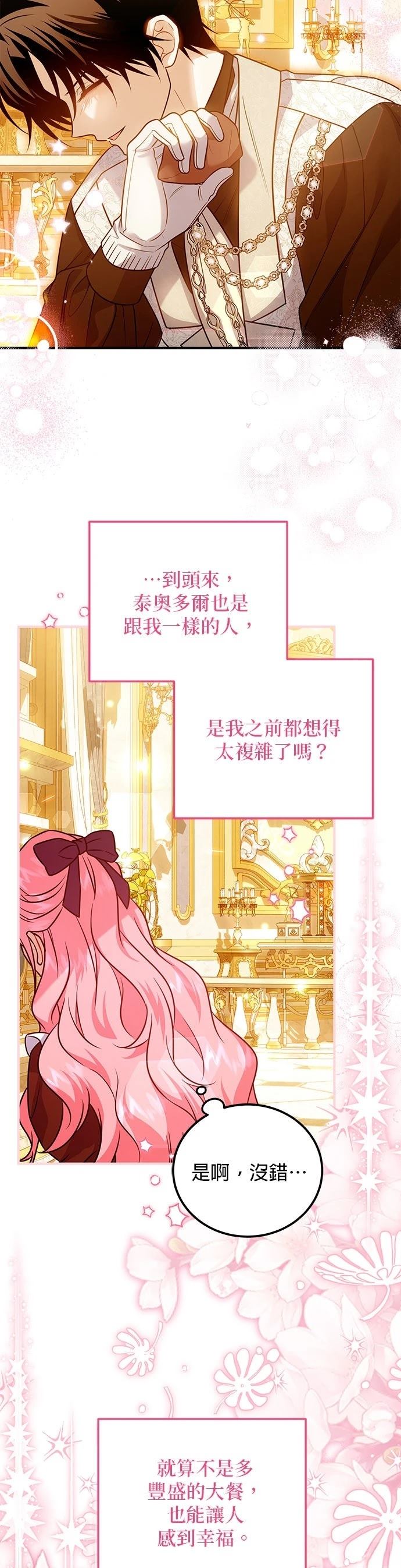 第26话32
