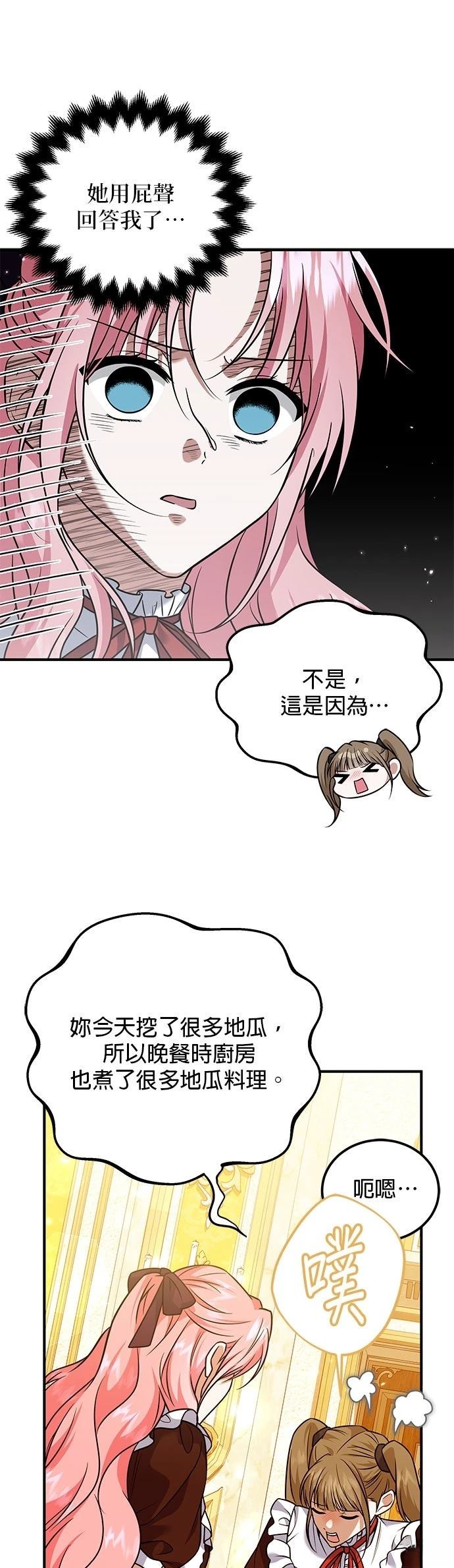 第26话6