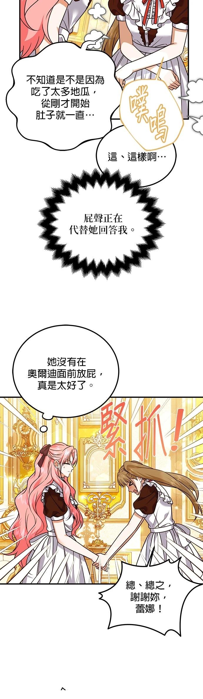 第26话7
