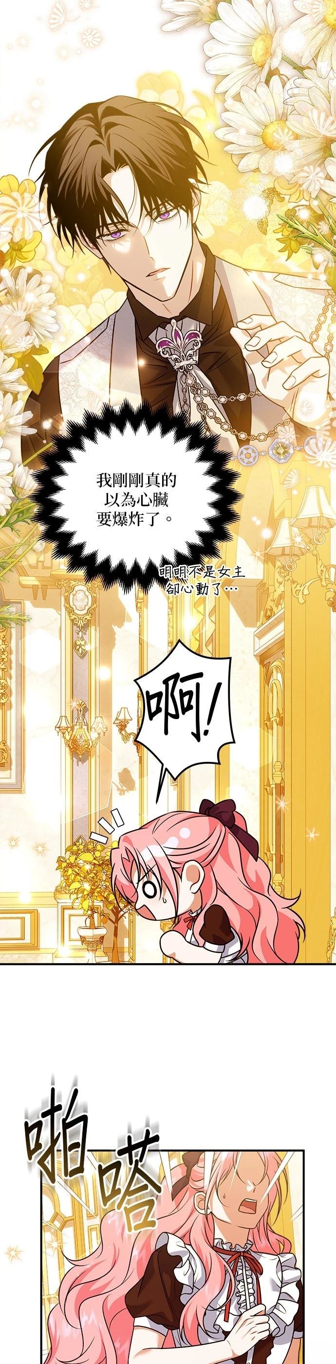 第27话23