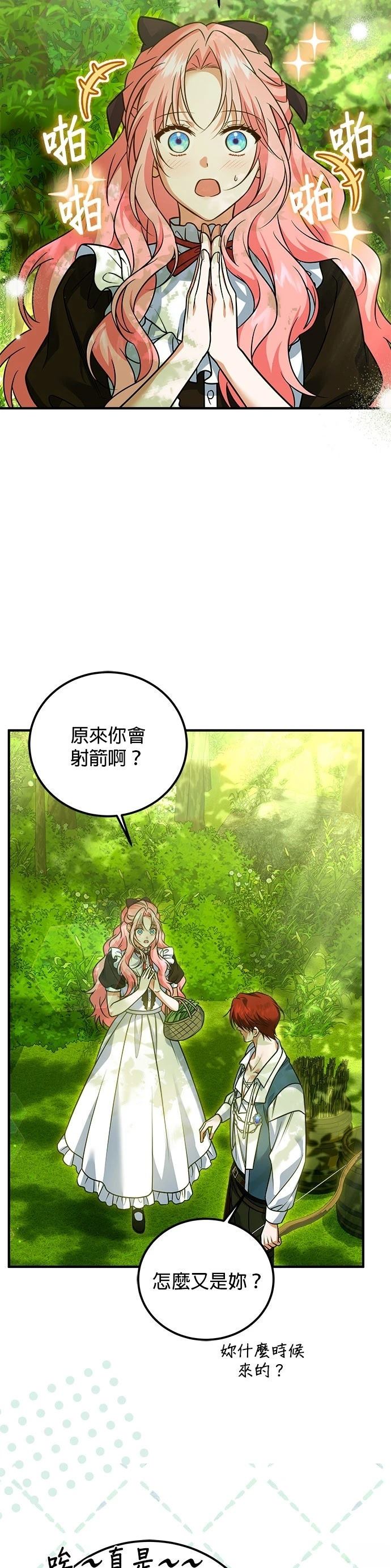 第27话30