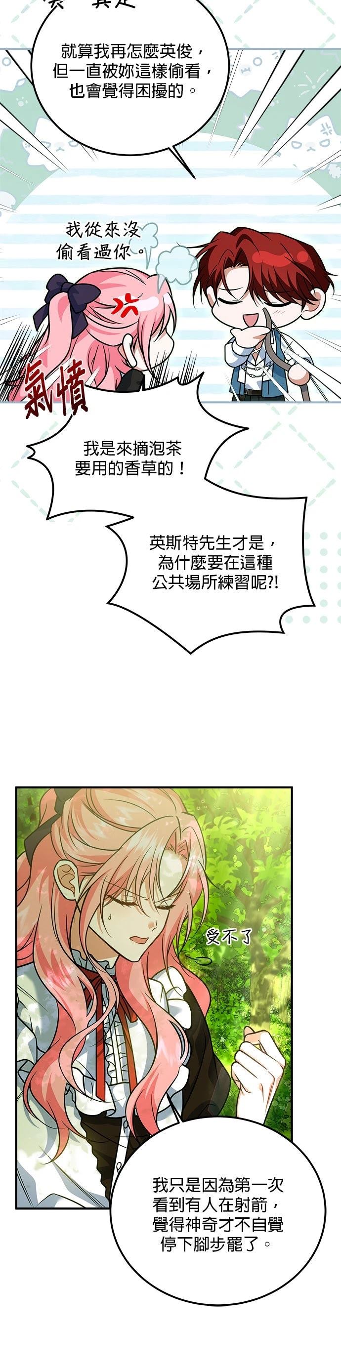 第27话31