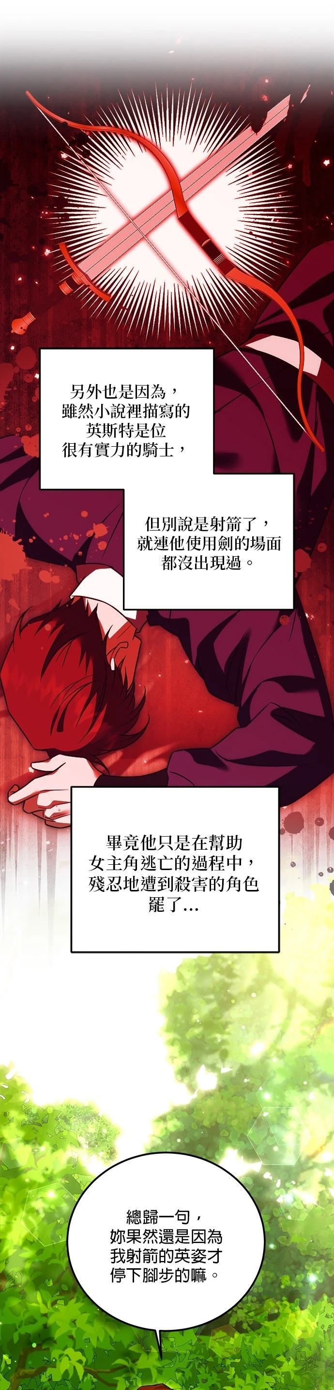 第27话32
