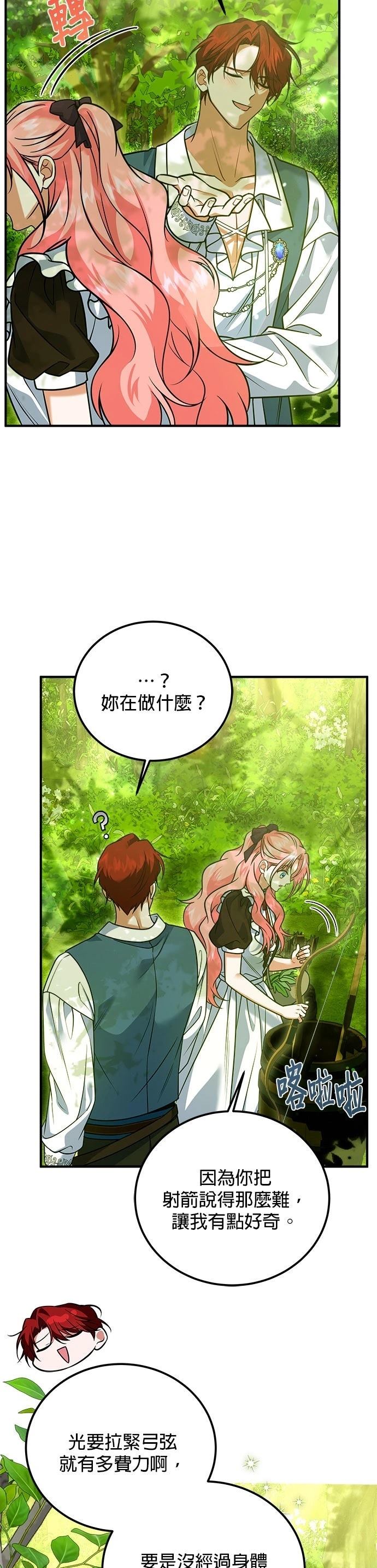 第27话35