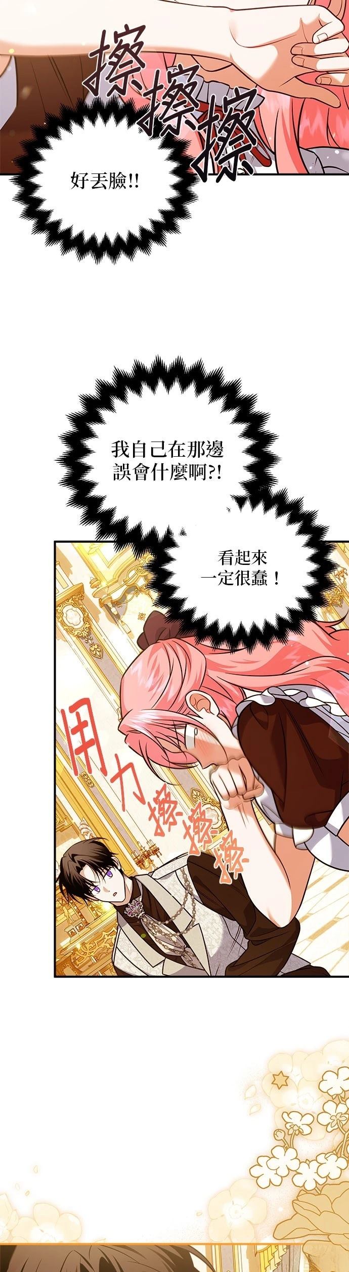 第27话4