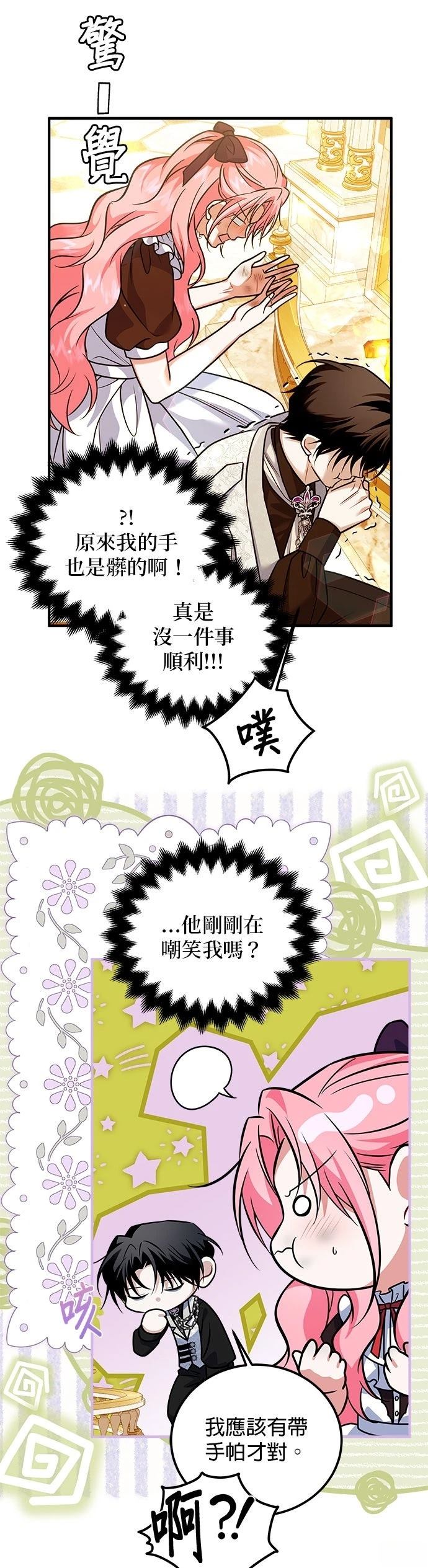 第27话6