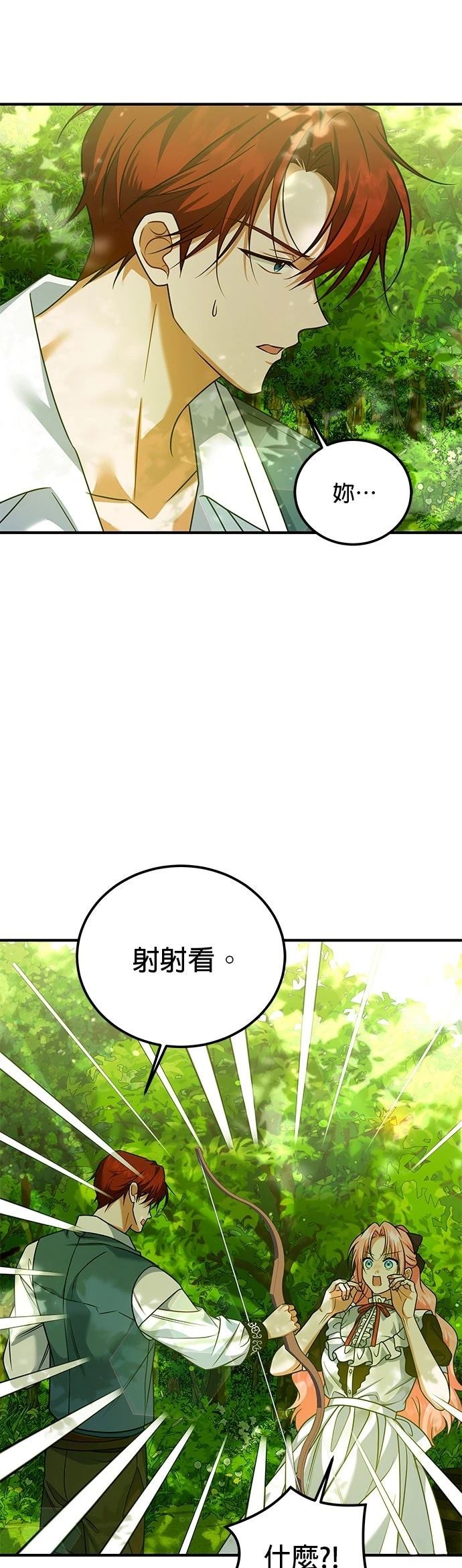 第28话2