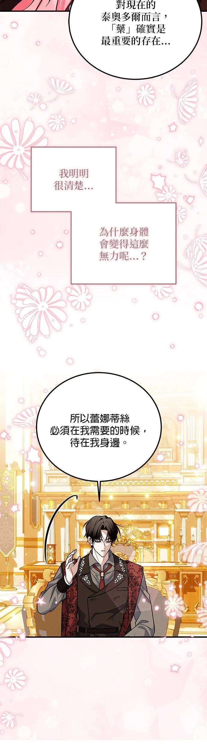 第28话21