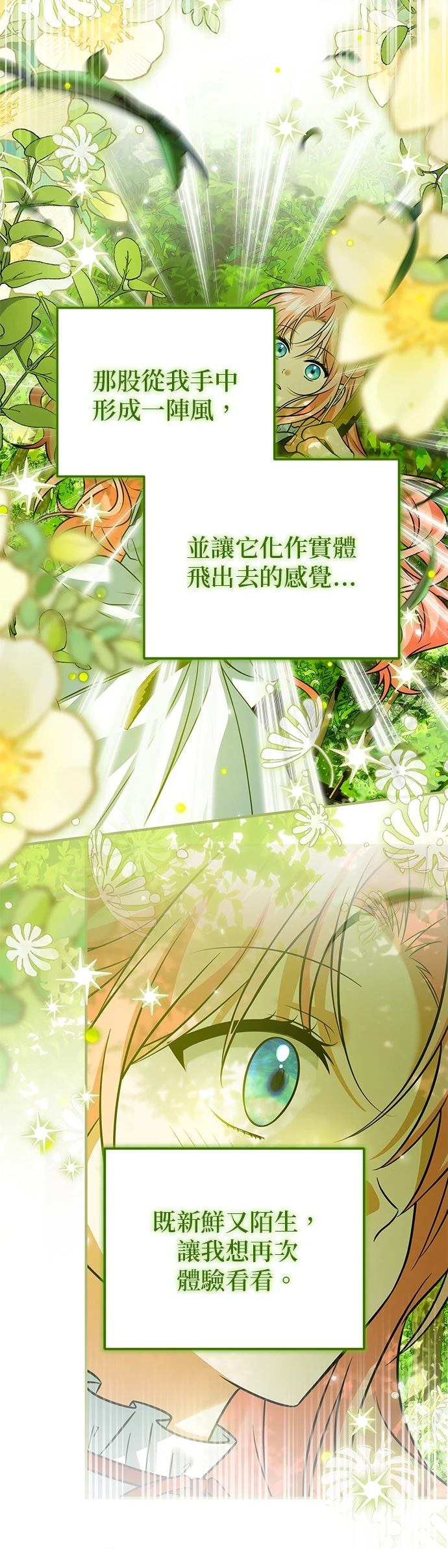 第28话27