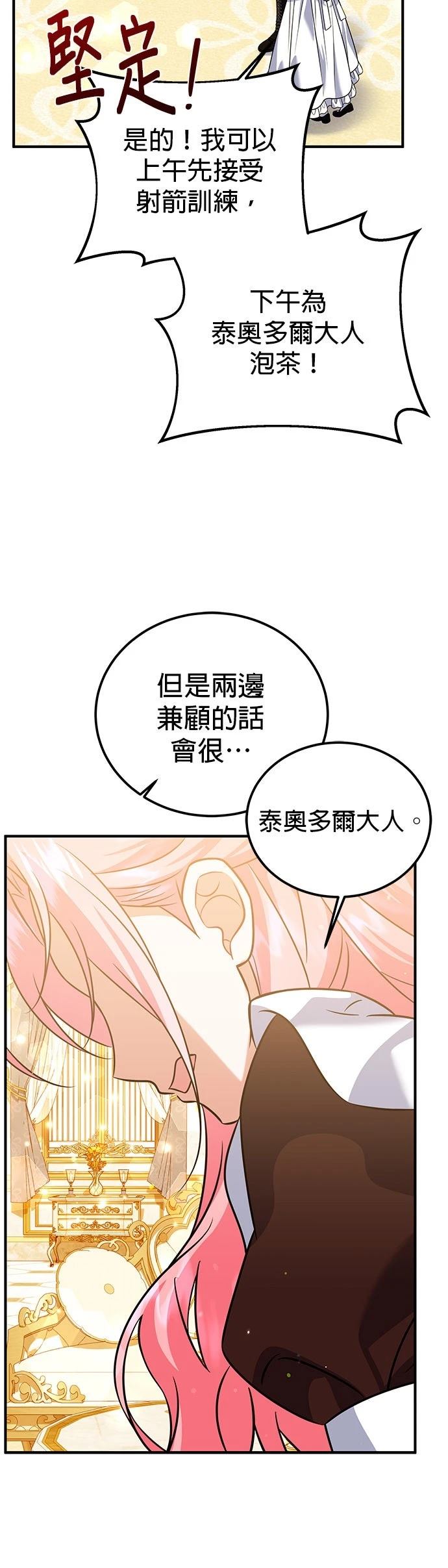 第28话29