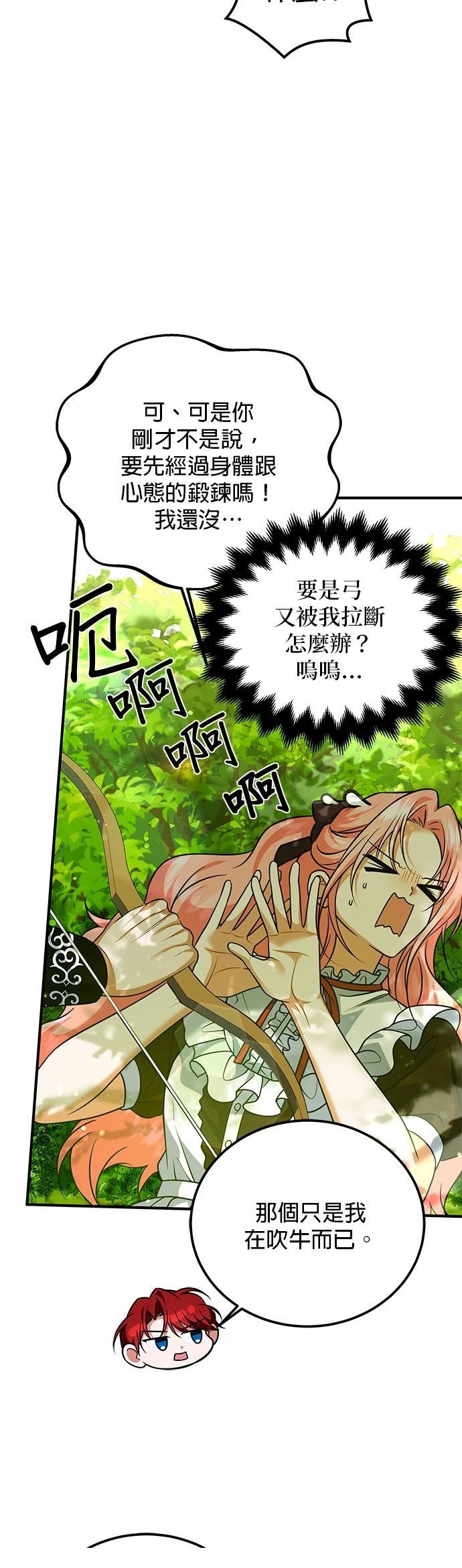 第28话3